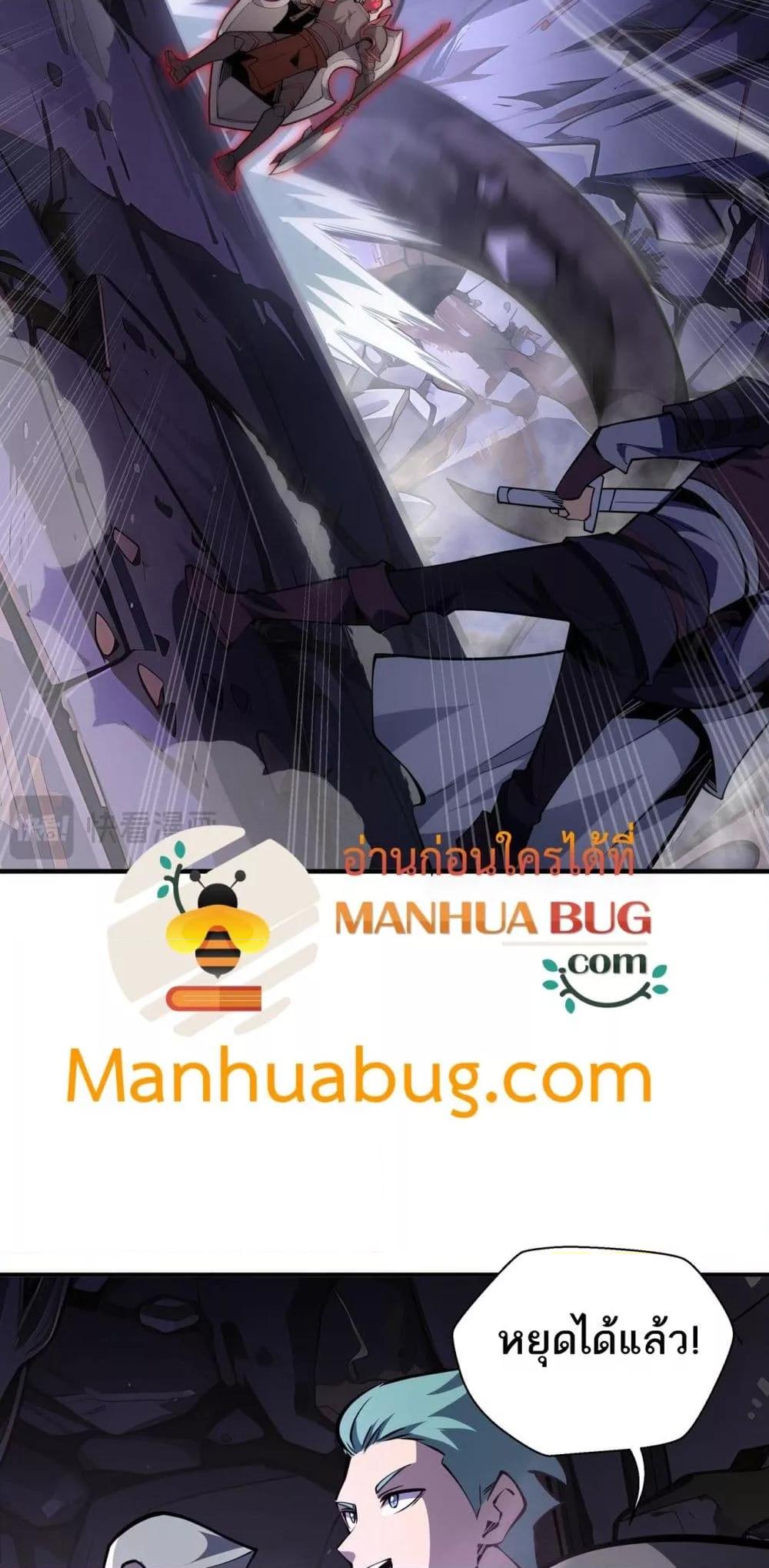 Sorry, My Skills Are Automatically Max Level! โทษทีนะ แต่สกิลของฉันมันเลเวลแม็กซ์ว่ะ! ตอนที่ 19 หน้า 40