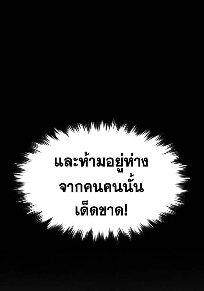 True Education ตอนที่ 20 หน้า 18