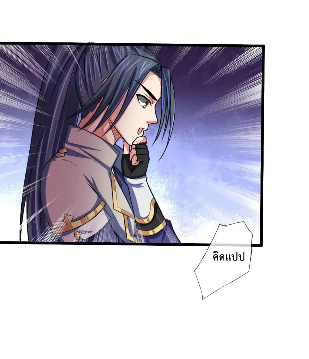 Shenwu Tianzun ตอนที่ 118 หน้า 14