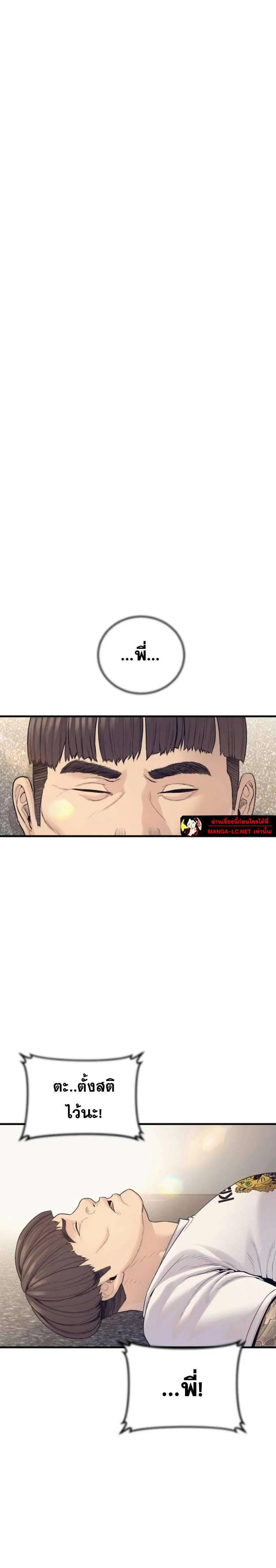 Manager Kim ตอนที่ 244 หน้า 4