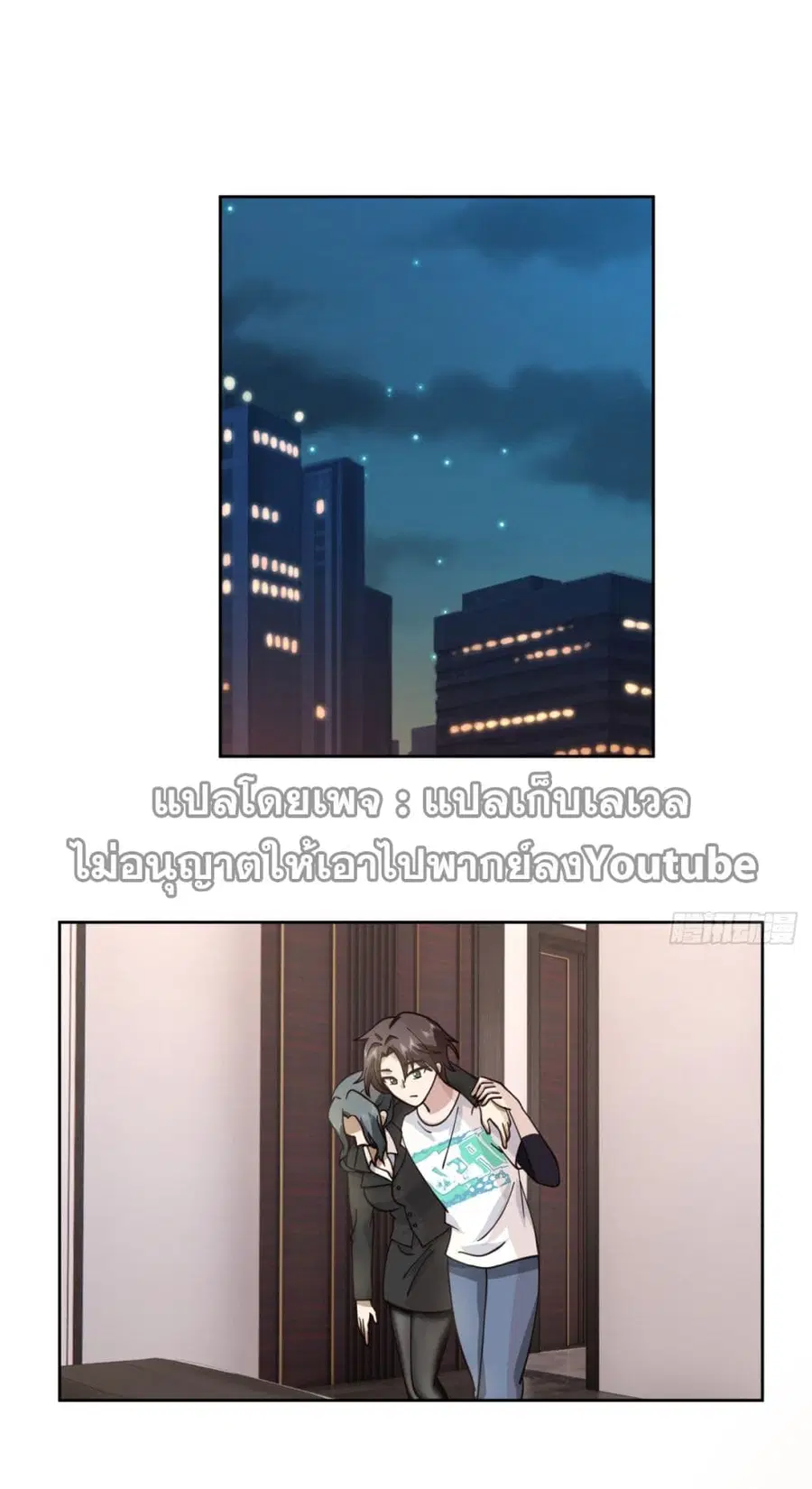 I Really Don’t Want to be Reborn ตอนที่ 65 หน้า 26