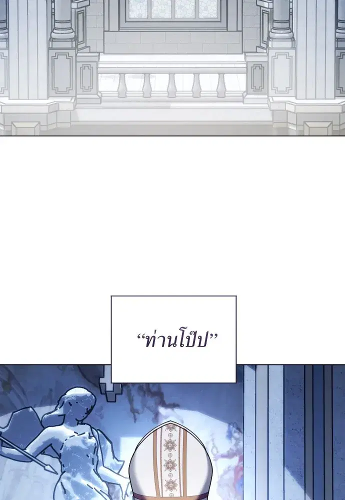 Your Throne ตอนที่ 259 หน้า 38