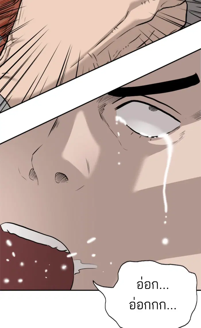 Bad Guy ตอนที่ 81 หน้า 54