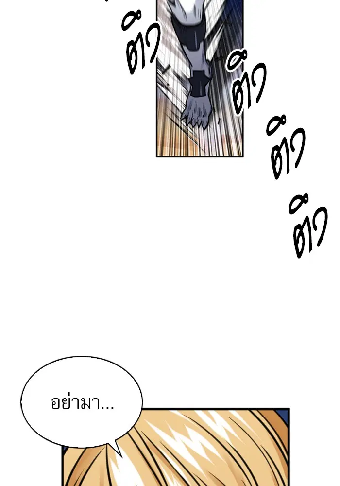 Seoul Station Druid ตอนที่ 31 หน้า 15