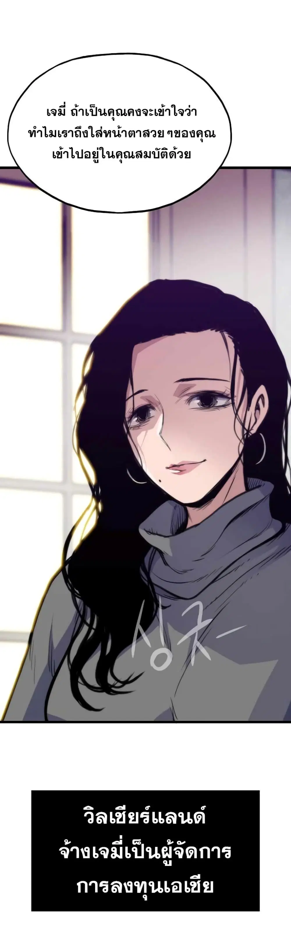 Past Life Returner ตอนที่ 13 หน้า 45