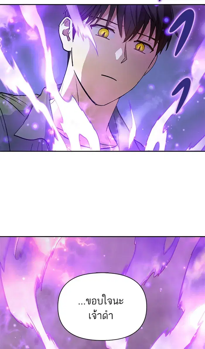 The S-Classes That I Raised (My S-Class Hunters) ตอนที่ 39 หน้า 74