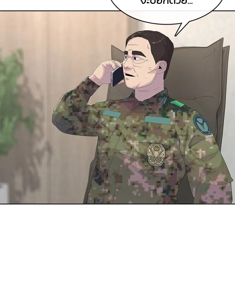 Kitchen Soldier ตอนที่ 184 หน้า 26