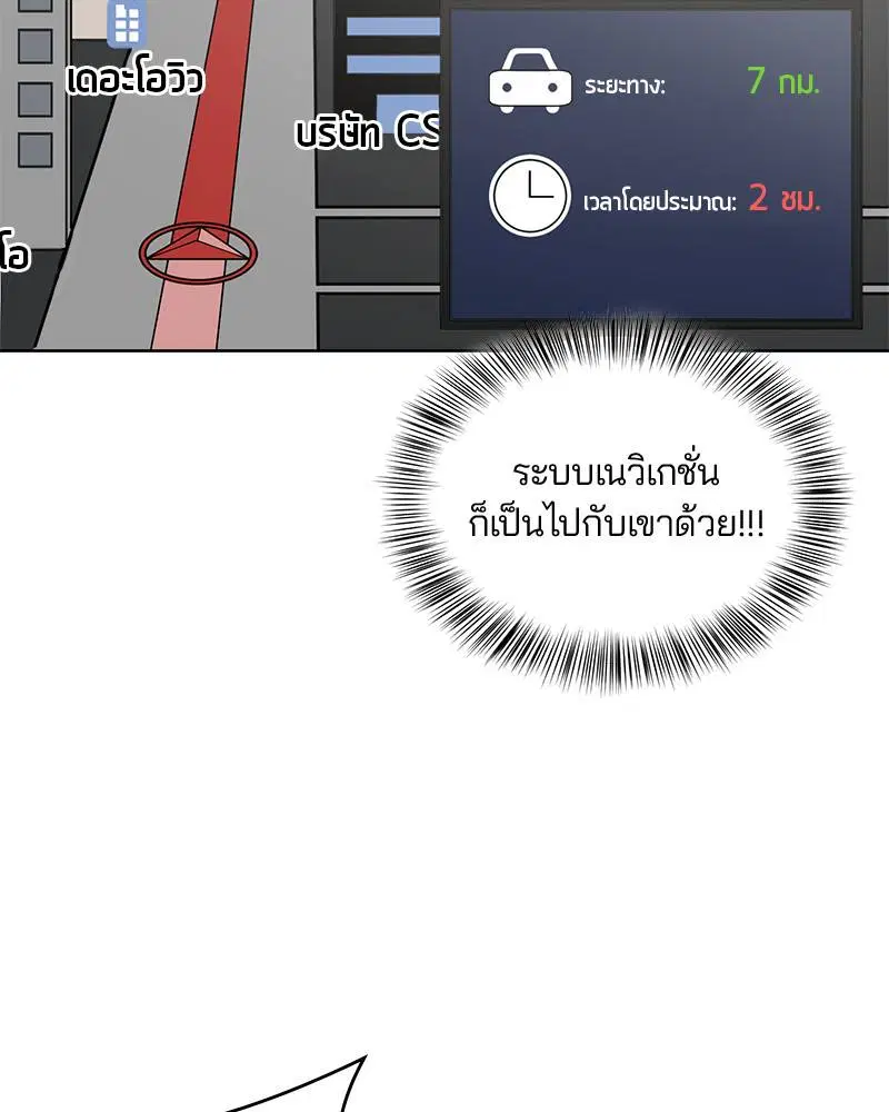 The Boy of Death ตอนที่ 14 หน้า 123