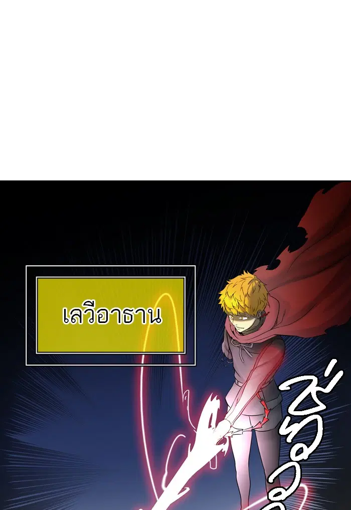 Tower of God ตอนที่ 384 หน้า 61