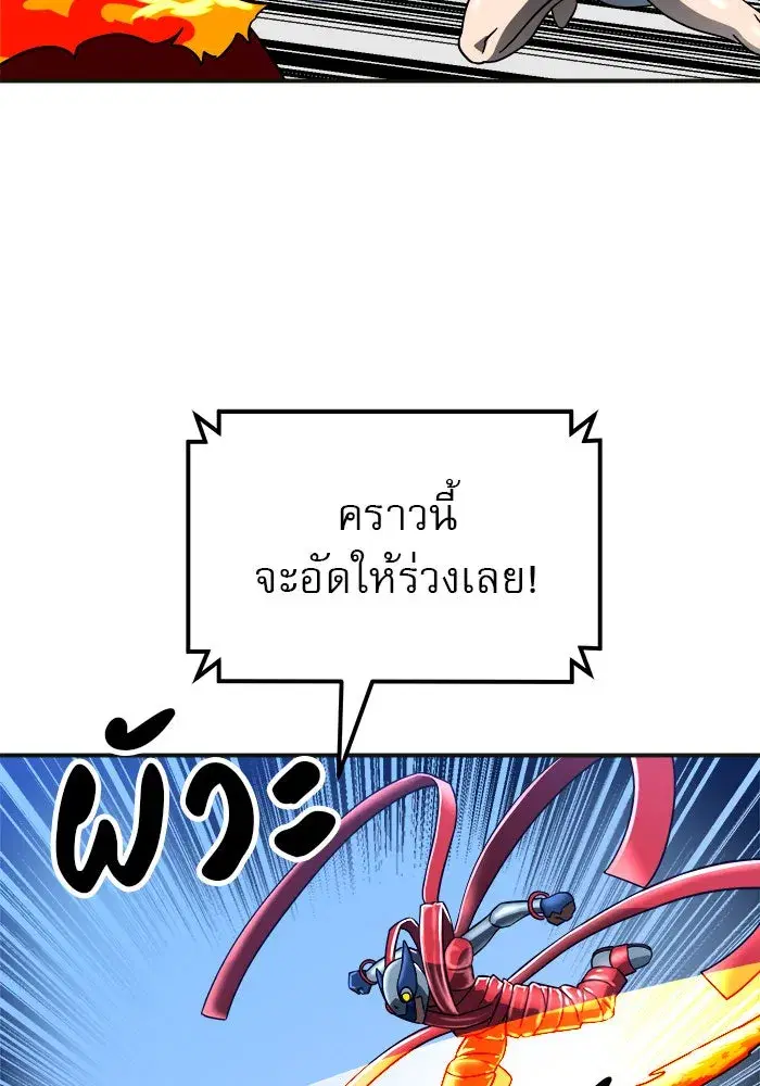 Double Click ตอนที่ 61 หน้า 19
