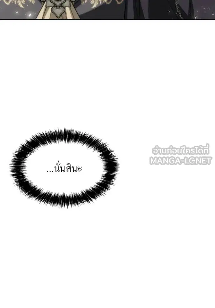 I Am the Queen in This Life ตอนที่ 185 หน้า 164