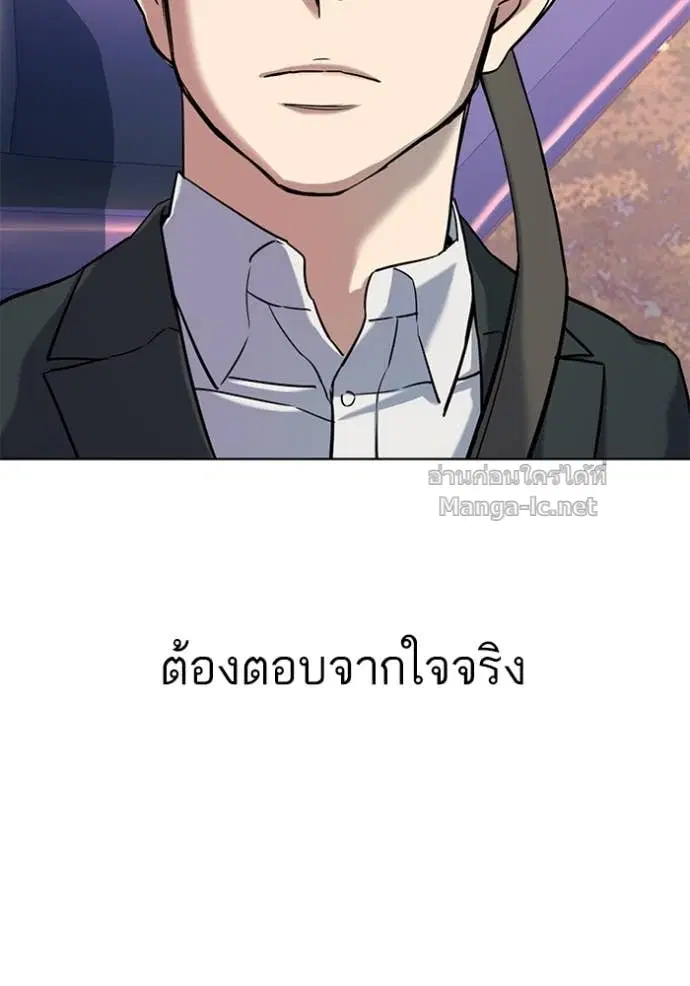 Reborn Rich ตอนที่ 67 หน้า 122