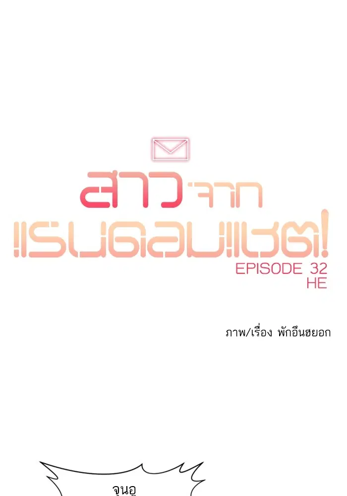 Random Chat ตอนที่ 290 หน้า 11