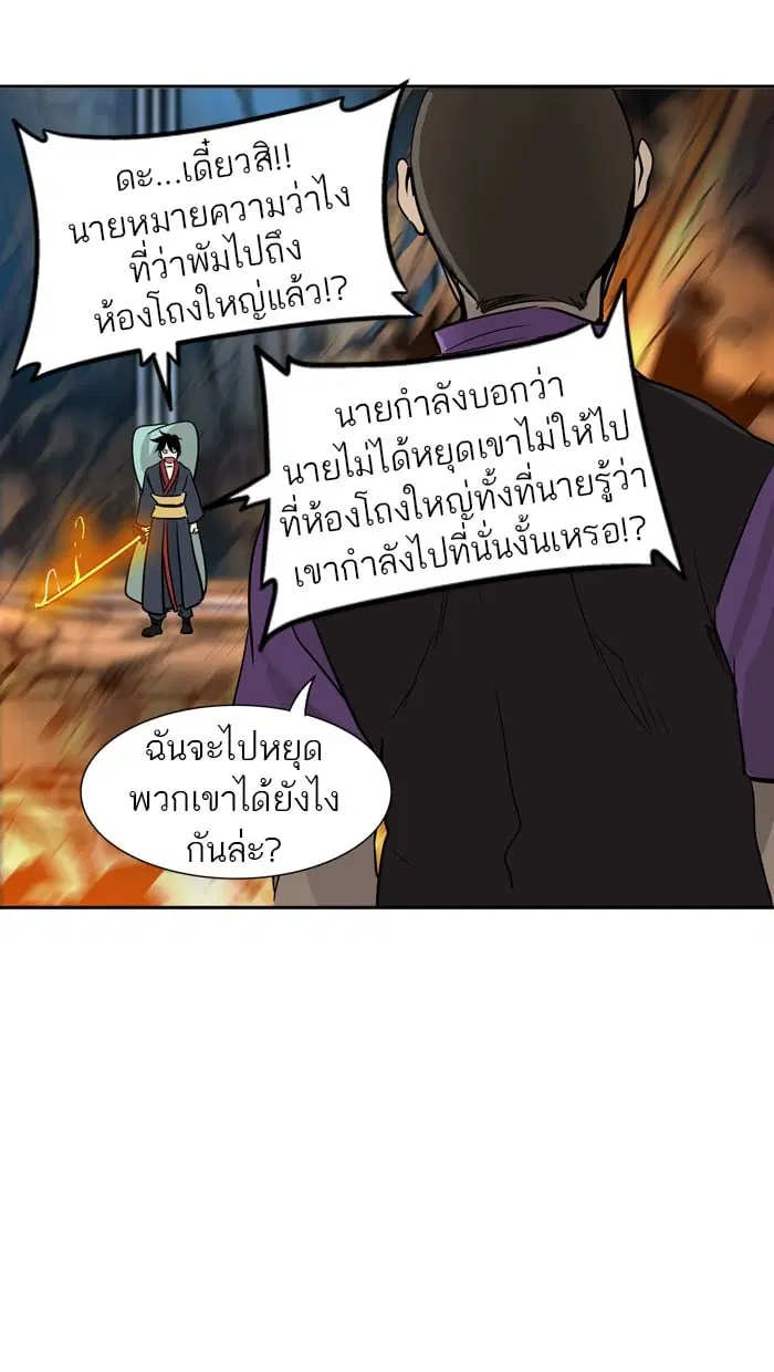 Tower of God ตอนที่ 299 หน้า 14