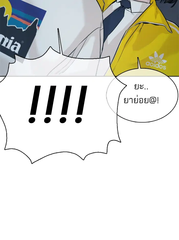 How to Fight ตอนที่ 34 หน้า 147