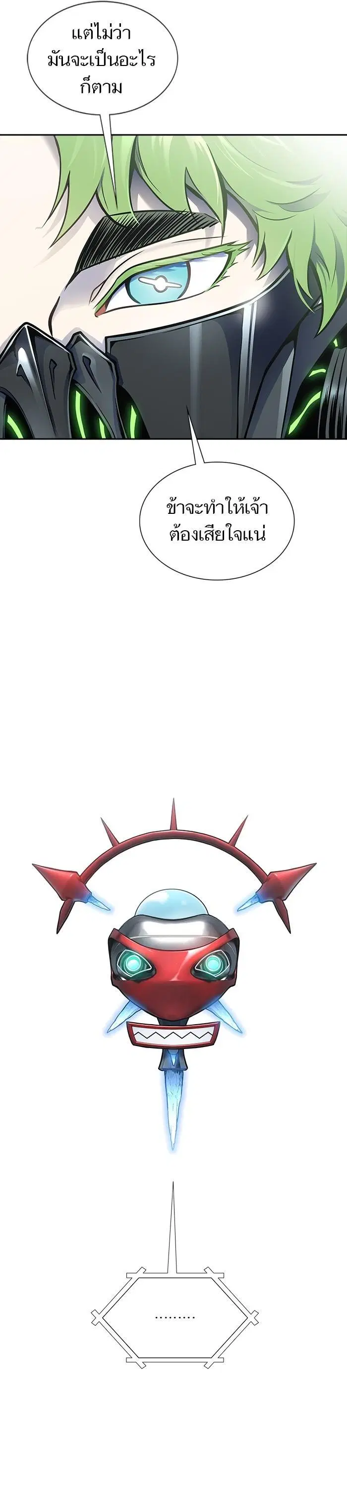 Tower of God ตอนที่ 602 หน้า 22
