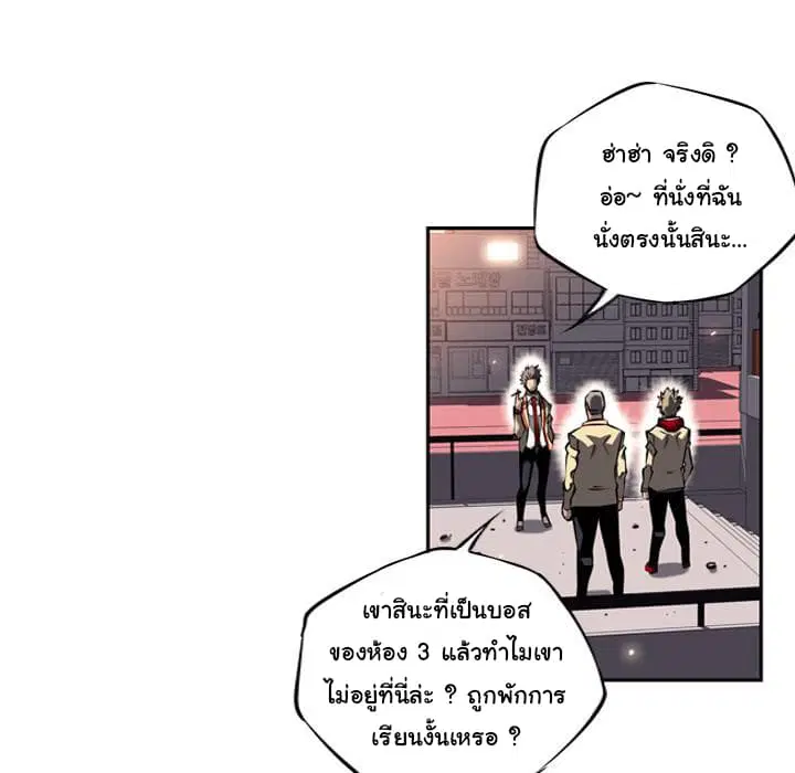 SuperNova ตอนที่ 12 หน้า 89
