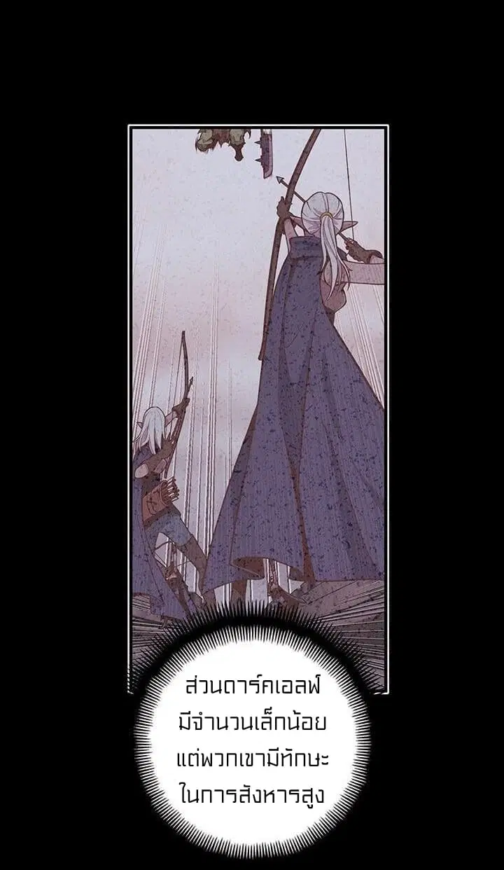 Legendary Moonlight Sculptor ตอนที่ 134 หน้า 36