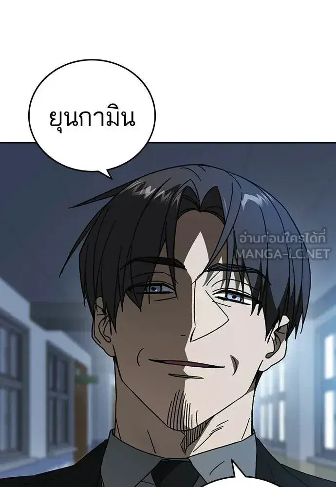 Study Group ตอนที่ 322 หน้า 94