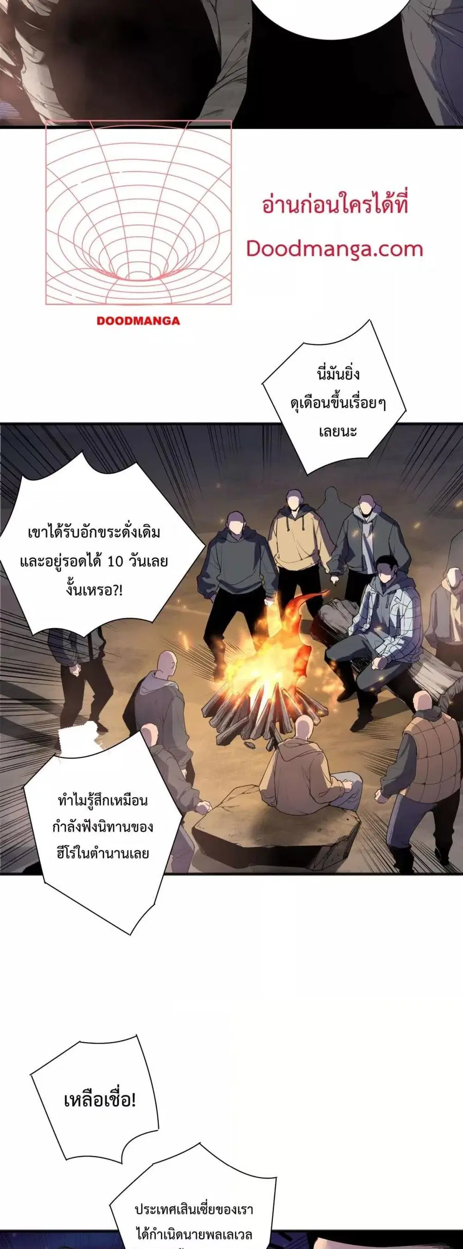 Necromancer King of The Scourge ตอนที่ 147 หน้า 4