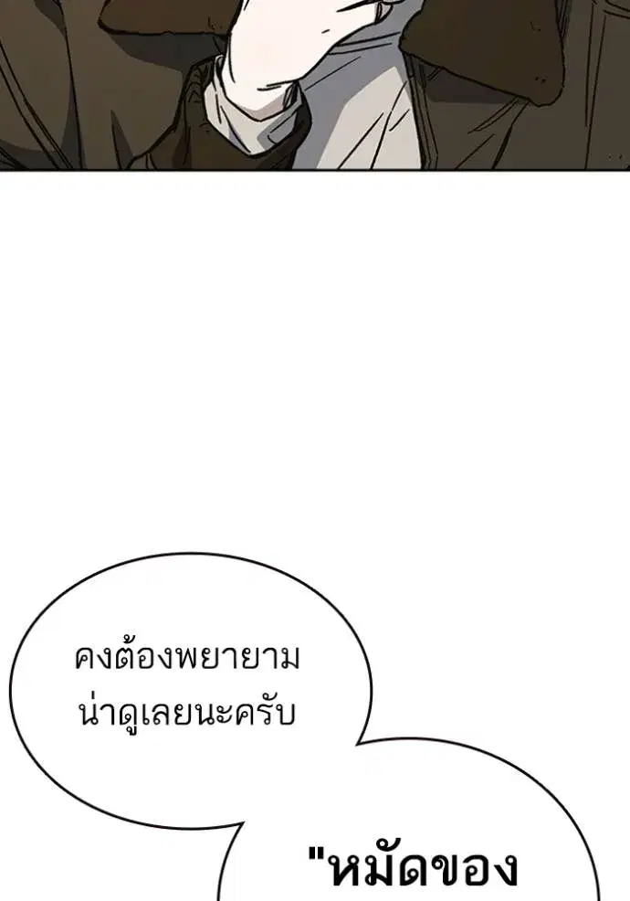 Study Group ตอนที่ 247 หน้า 29