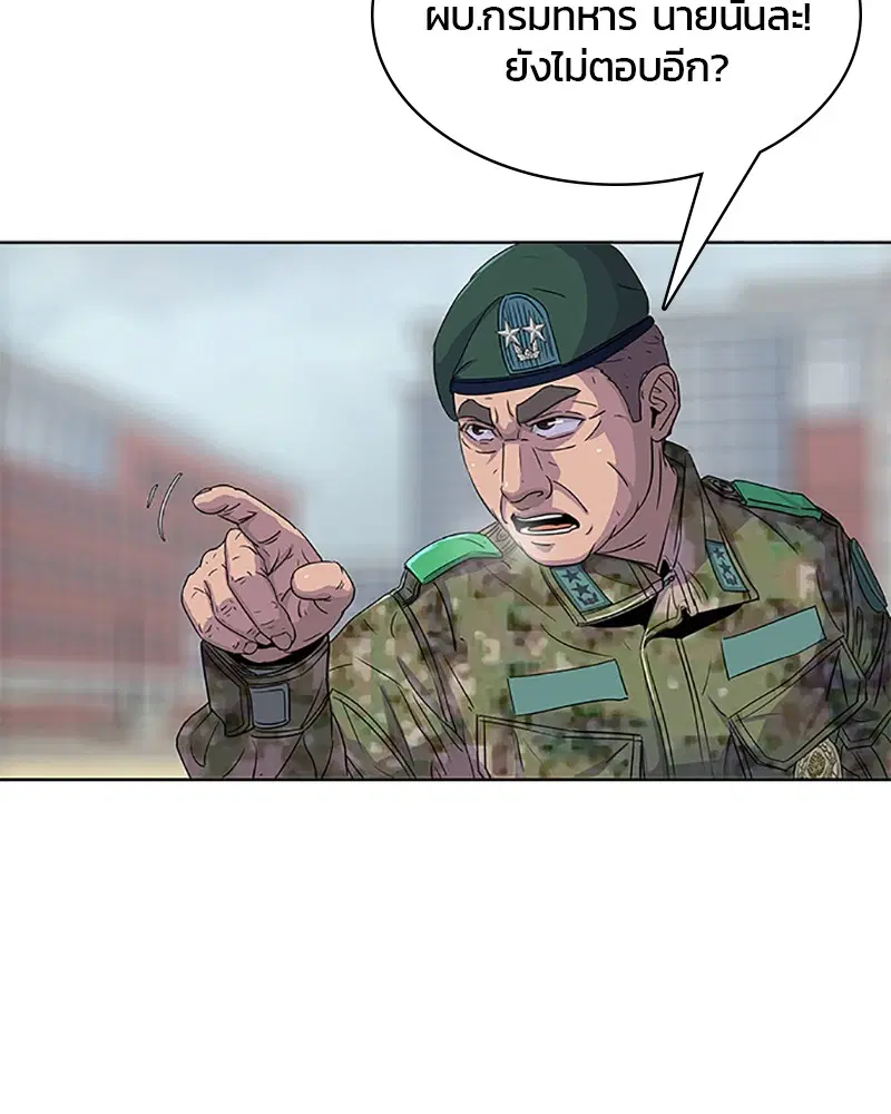 Kitchen Soldier ตอนที่ 62 หน้า 9