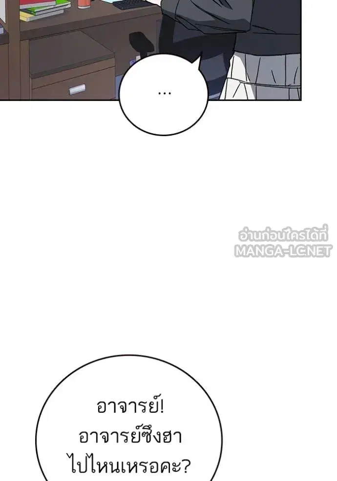 Study Group ตอนที่ 269 หน้า 108