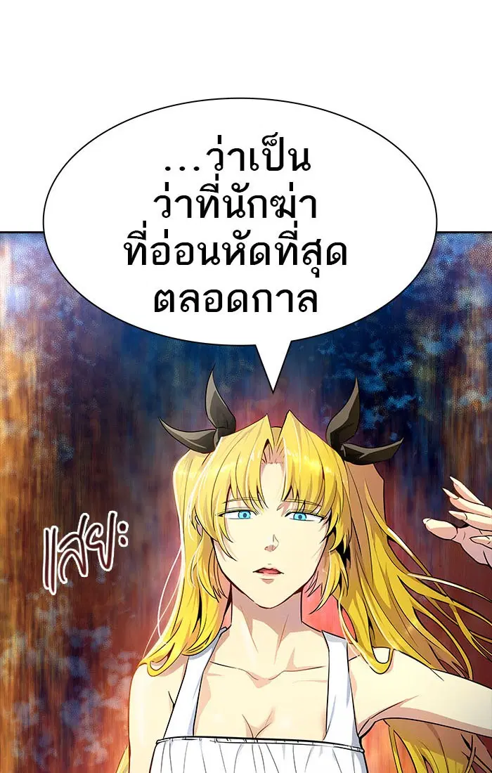 Tower of God ตอนที่ 548 หน้า 4