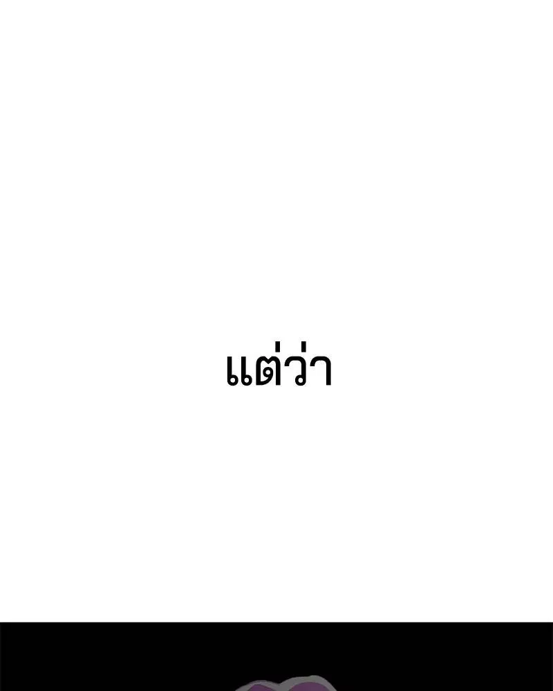 The Boy of Death ตอนที่ 57 หน้า 136