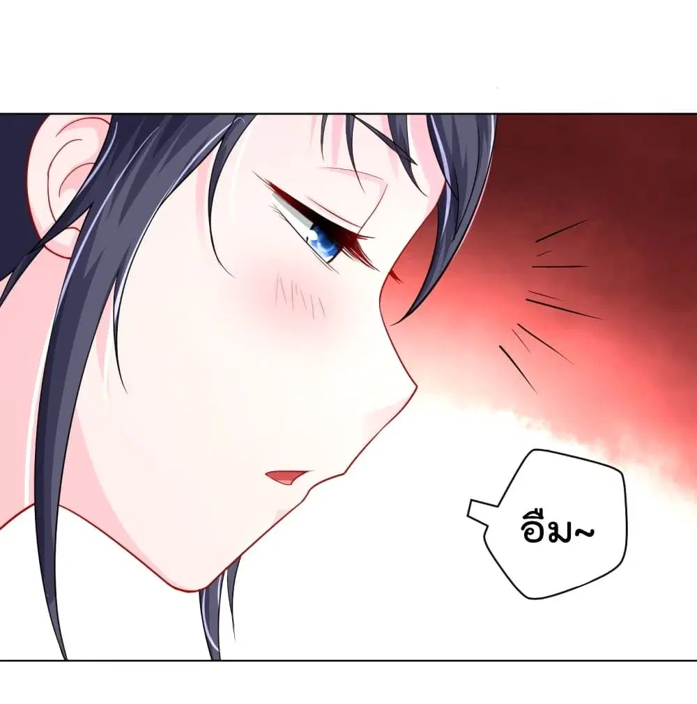 Rebirth God of War ตอนที่ 227 หน้า 46