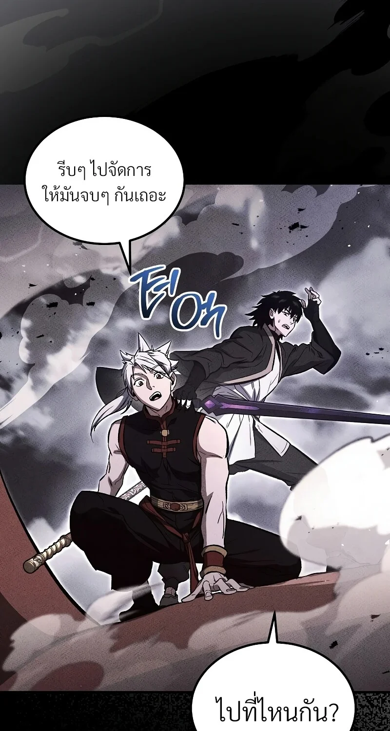 The Hero Returns ตอนที่ 153 หน้า 7