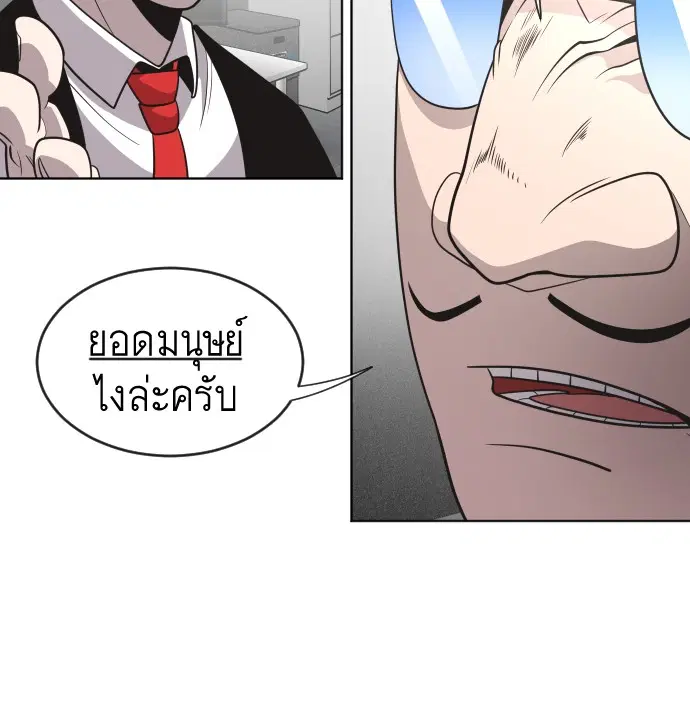 Superhuman Era ตอนที่ 30 หน้า 22