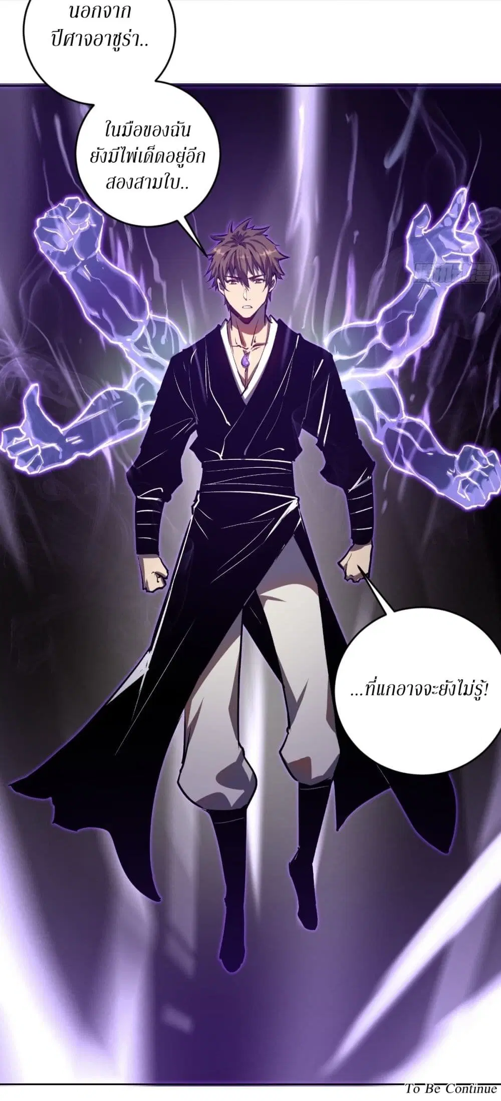 King Star Emperor ตอนที่ 115 หน้า 35