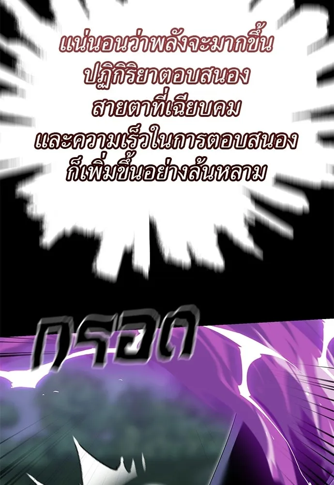 Reincarnation Path of The Underworld King ยอมรา ผู้พิพากษาจากนรก ตอนที่ 137 หน้า 173