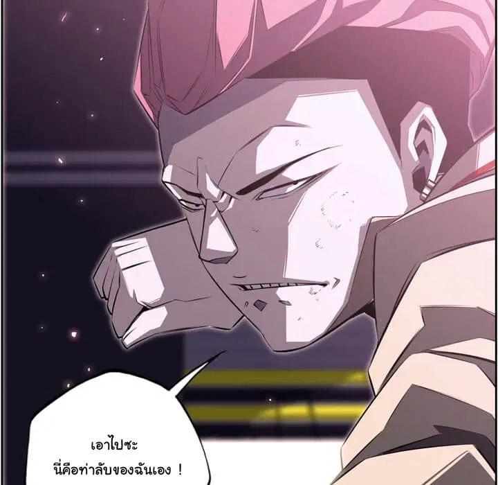 SuperNova ตอนที่ 57 หน้า 95