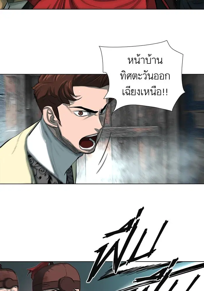 Escort Warrior ตอนที่ 49 หน้า 10