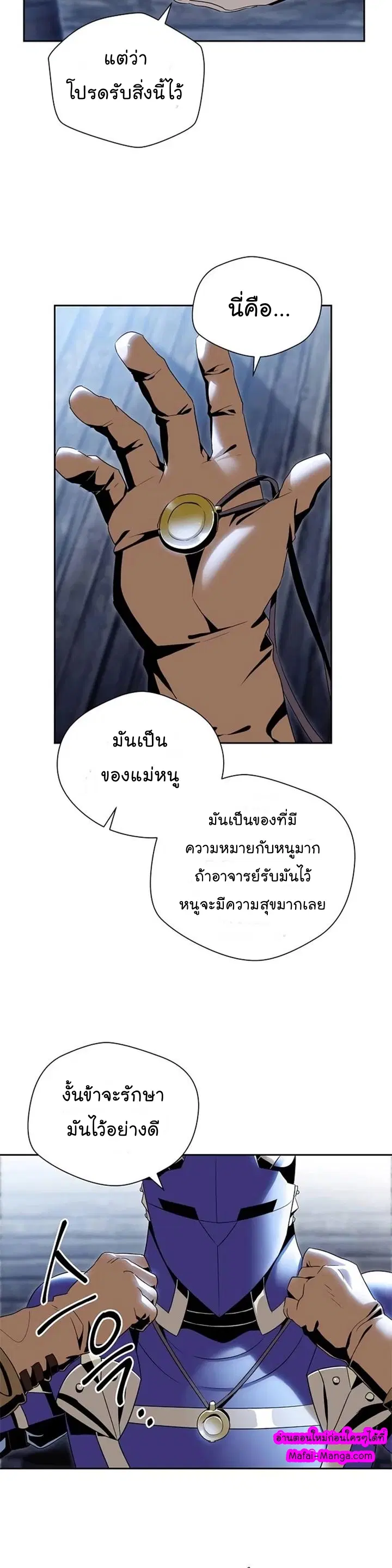 Skeleton Soldier ตอนที่ 80 หน้า 37