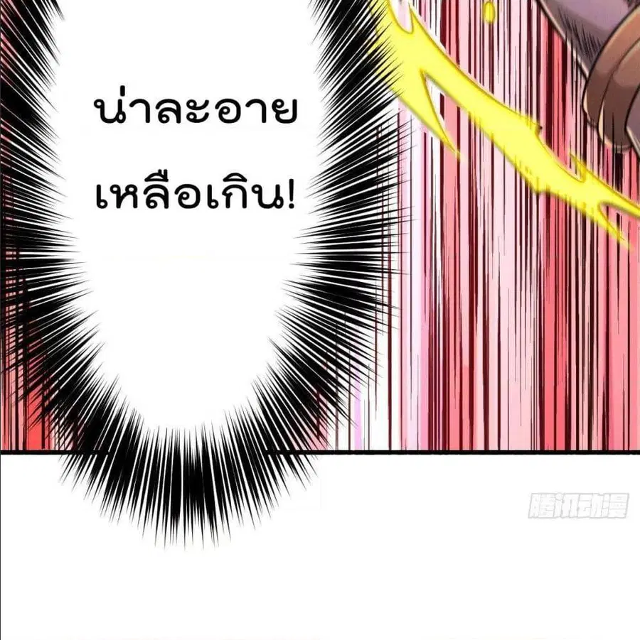 Who is your Daddy ตอนที่ 5 หน้า 64