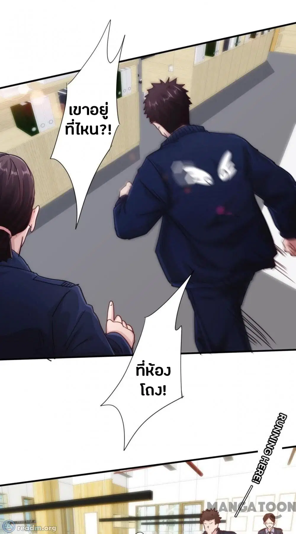 Strongest Worker ตอนที่ 212 หน้า 11