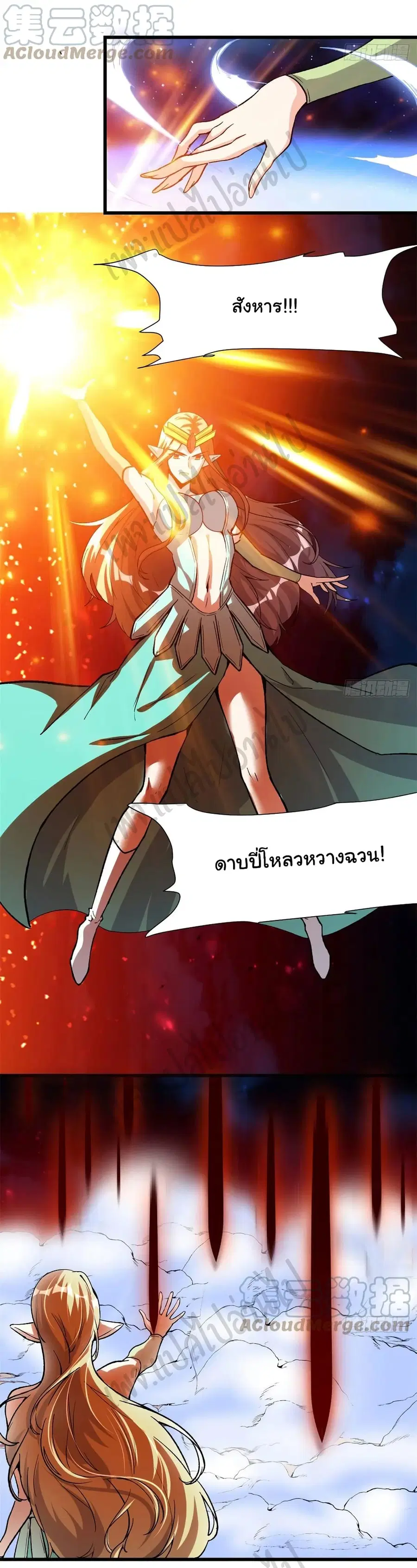 I might be A Fake Fairy ตอนที่ 206 หน้า 4