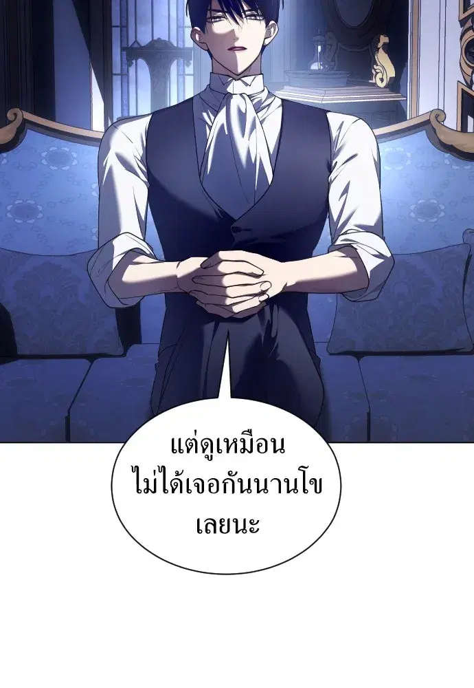 Your Throne ตอนที่ 247 หน้า 94