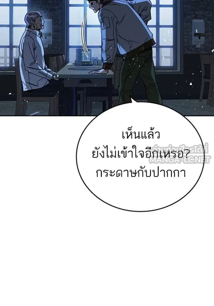 Study Group ตอนที่ 285 หน้า 109