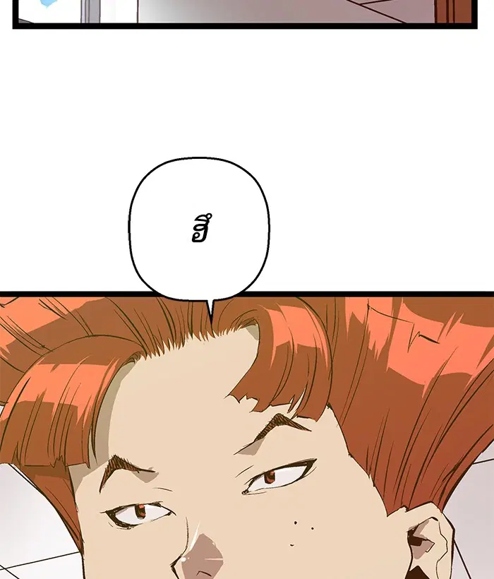 Weak Hero ตอนที่ 62 หน้า 74