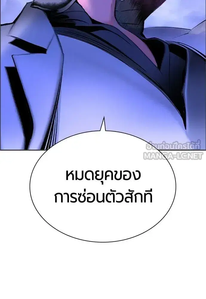 Jungle Juice ตอนที่ 192 หน้า 19