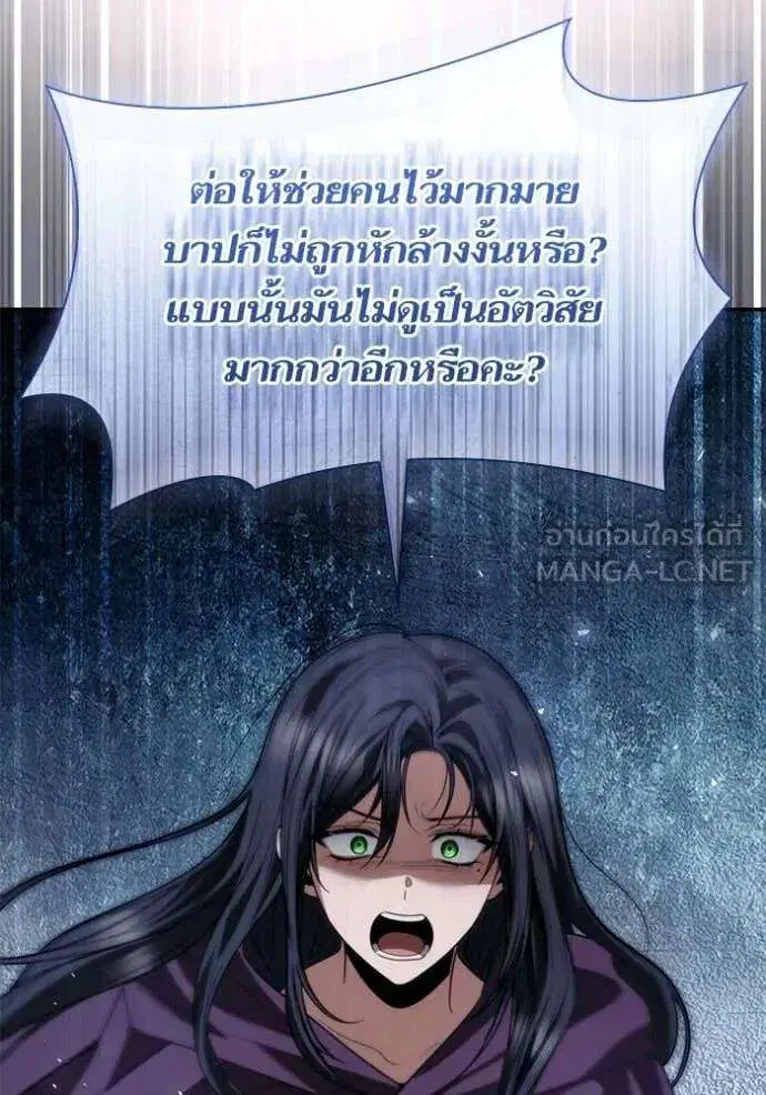 Sister I Am the Queen in This Life ตอนที่ 194 หน้า 118