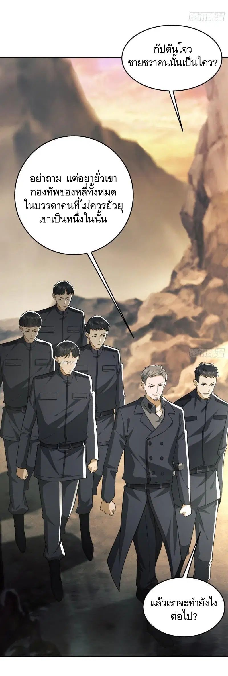 The First Order ตอนที่ 107 หน้า 12