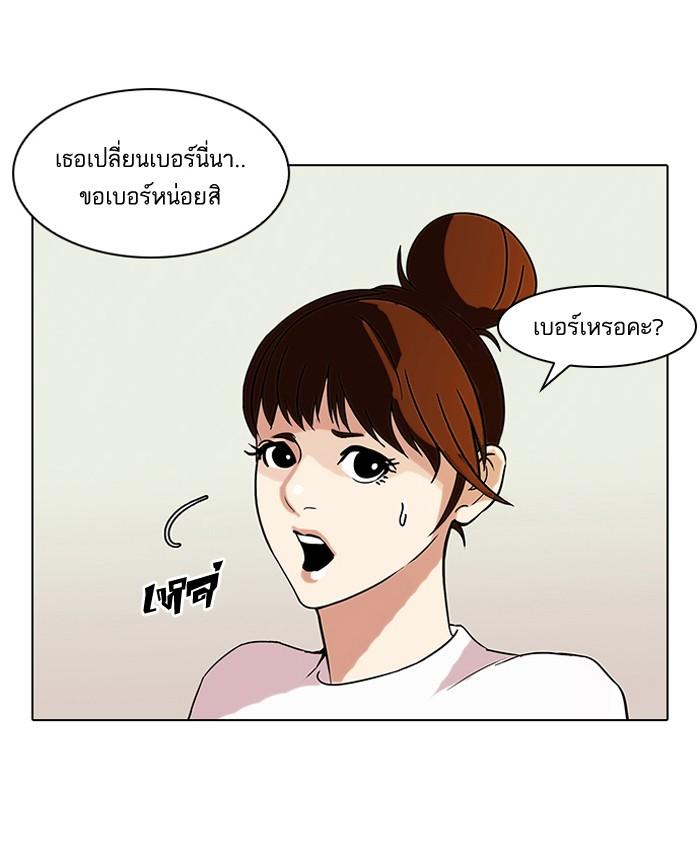 Lookism ตอนที่ 74 หน้า 38