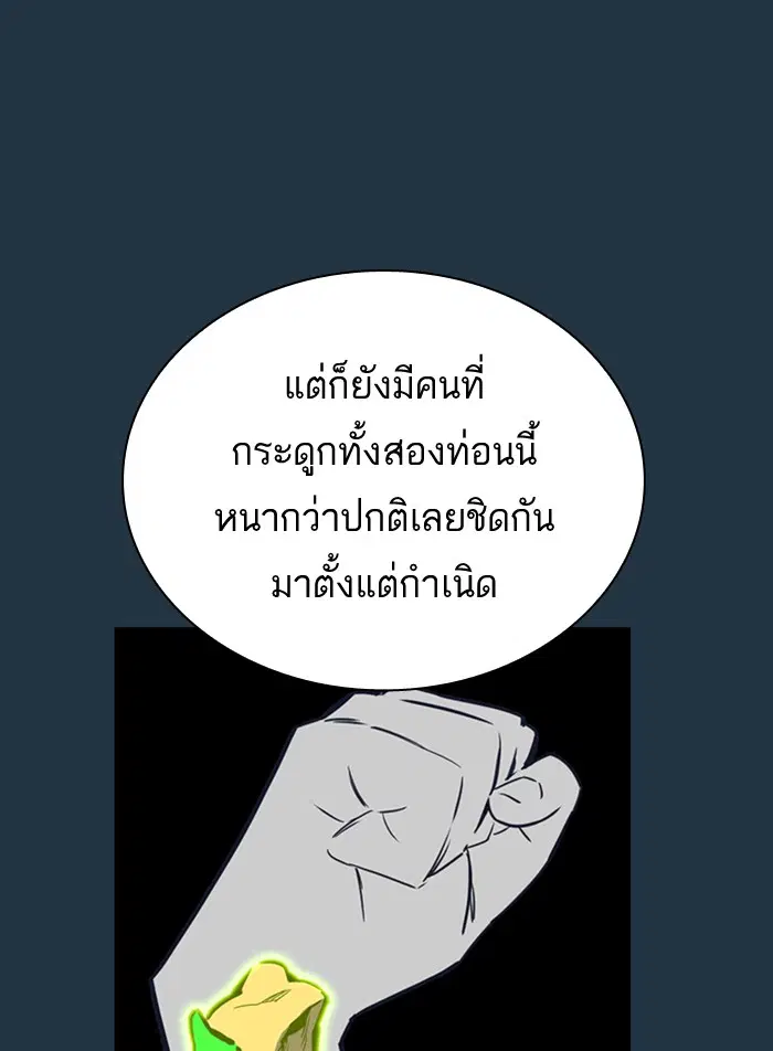 Study Group ตอนที่ 100 หน้า 55