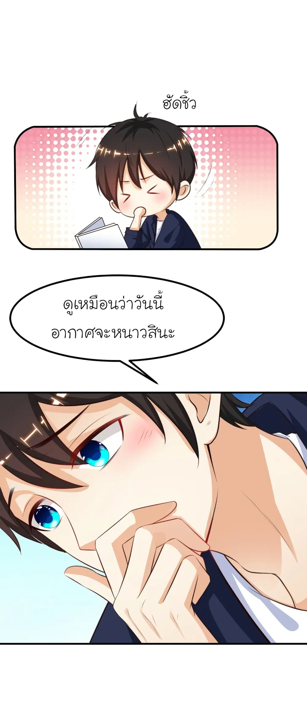 The Strongest Peach Blossom ตอนที่ 93 หน้า 34