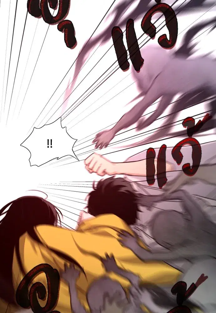 JAKDU ตอนที่ 10 หน้า 4